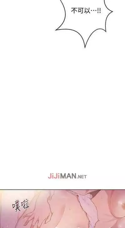 【周六连载】秘密教学（作者：美娜讚 & 鋼鐵王） 第1~85话