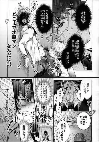 Zetsurin Doutei Hanjuku Hero