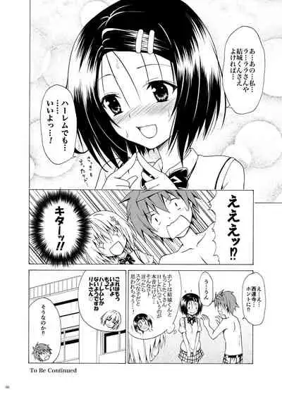 [TORA MACHINE (Kasukabe Taro)] Mezase! Rakuen Keikaku Vol. 2 (To LOVE-Ru) [Digital]