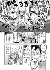 [bose no Doujin Manga Kenkyuujo (bose)] Kankaku no Paraphilia ~Nikushokukei JK-tachi ni Chinpo no Kankaku o Shihai Saretara~