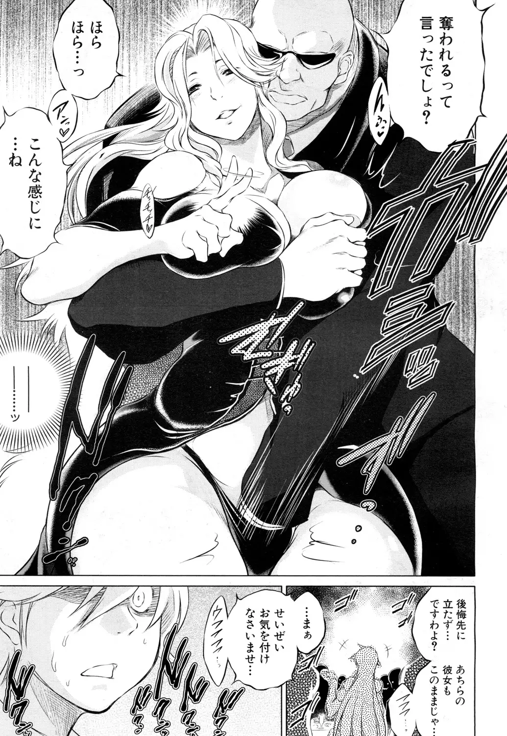 Netoraresou e Youkoso - Welcome to Netoraresou