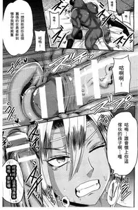 [Akuochisukii Sensei] Akuochisukii Sensei no Heroine Haiboku no Houteishiki - Equation of Heroine's defeat by Mr. Akuochisukii | 女性角色敗北的方程式 [Chinese]