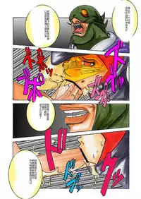 [Light Rate Port Pink] Black Swan Aku no Kokuin Arai (Gatchaman) [Chinese]