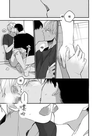 [Kuroi Tsumuji] Boku-tachi wa Mada Aoku |青涩的我们 1-5 [Chinese] [冒险者公会] [Digital]