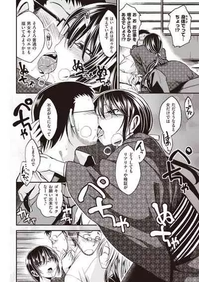 Fuck no Jikan - Time to Fxxk me