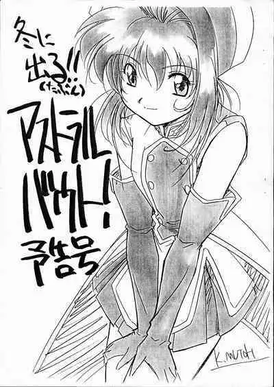 Astral Bout! Yokoku-gou