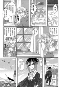 [Anthology] Bessatsu Comic Unreal Monster Musume Paradise 2 | 魔物娘樂園2 [Chinese]