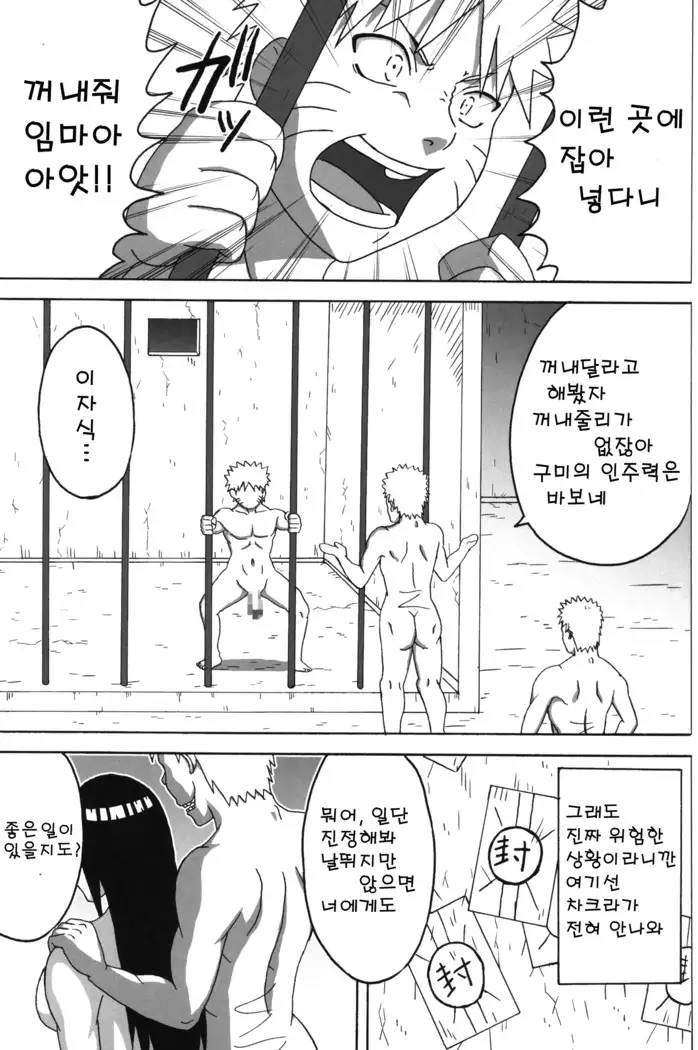 Tsunade no In Kangoku Soushuuhen + 1-2 Color pack