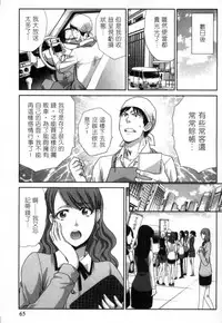 [Itaba Hiroshi] Hatsujou Kanojo no Shuuchishin | 發情女子的羞恥心 [Chinese]