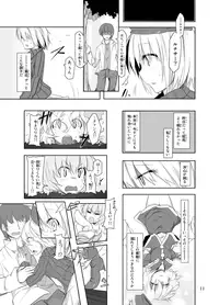 [LUNASUMMIT (Various)] Lunasax (Touhou Project) [Digital]