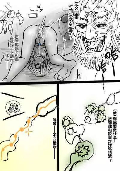 【通天术1~3】-雌堕林克VS盖农多夫