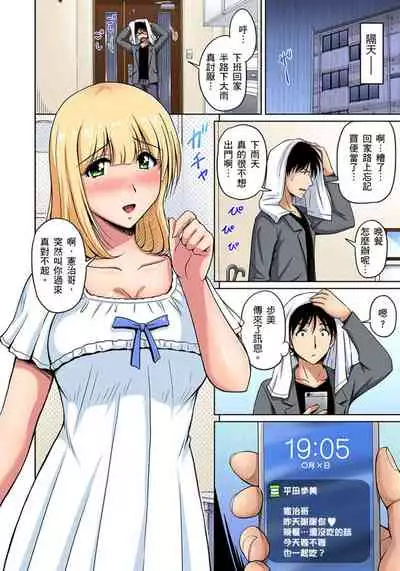 [Phantom] Otonari-san wa Hatsujouki ~ Momarete Suwarete Hamerarete | 鄰居正值發情期～揉弄她、吸吮她、盡情抽插吧 Ch. 1-5 [Chinese]