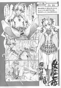 (COMITIA105) [Kashiwa-ya (Hiyo Hiyo)] Saimin Gakuen RankouKa Product Note ver0.25