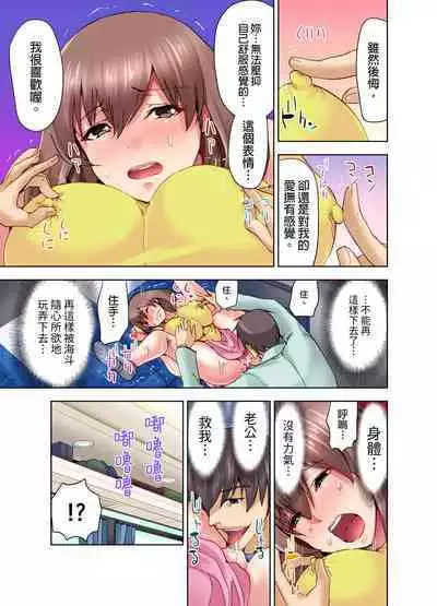 Kekkon 3-Nen Me no Tsuma wa, Shain Ryokou Chuu ni Otto no Yoko de Netorareru! | 結婚三年的妻子，在員工旅遊時被丈夫的部下睡了！