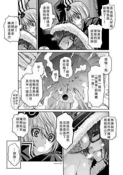 Chijou Hyakkai Ch36-40 Chinese Version「地上100阶」個人翻譯