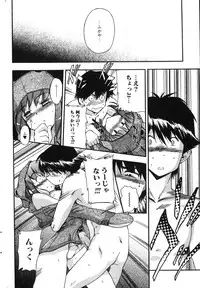 Bishoujo Teki Kaikatsu Ryoku 2007-10 Vol. 17