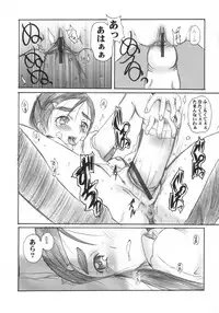 (SC23) [Abellcain, OVACAS (Fujimaru Arikui, Hirokawa Kouichirou)] Precure Machine (Futari wa Precure)