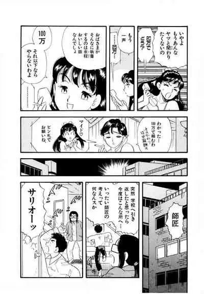 Pheromone legend Vol.2 14-18