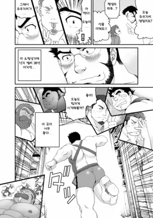 Muraya Ginza Shoutengai - Mayonaka no Kairanban