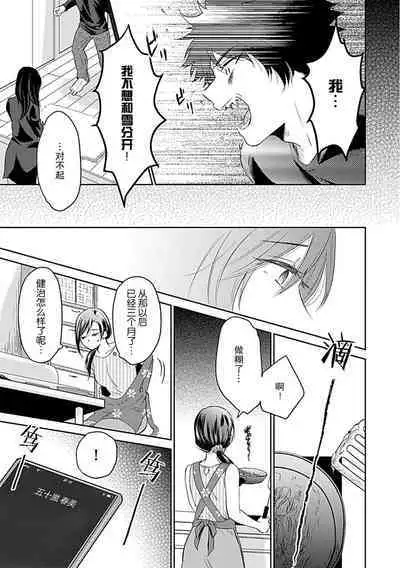 [Satou Nikki] Shinjuu-sama wa Shitsuke ga Dekinai | 神兽大人难以管教 1-4 [Chinese] [莉赛特汉化组]