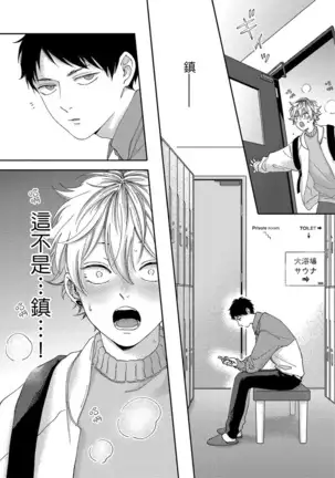 Sex Drop | 情爱下坠 Ch. 1-3