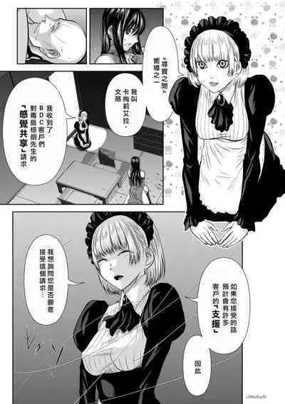 [Tetsu MOMOTA] Chijou Hyakkai R18 Ch56-60 [Chinese] 地上100層 [牛頭人酋長之魂漢化]