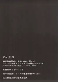 (C92) [Cow Lipid (Fuurai)] Maryoku Kyoukyuu (Fate/Grand Order)