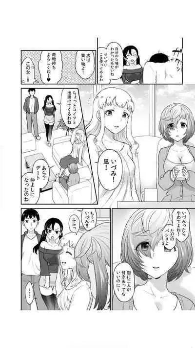 初恋ルームシェア！俺のテントにハダカの女が…？（1）