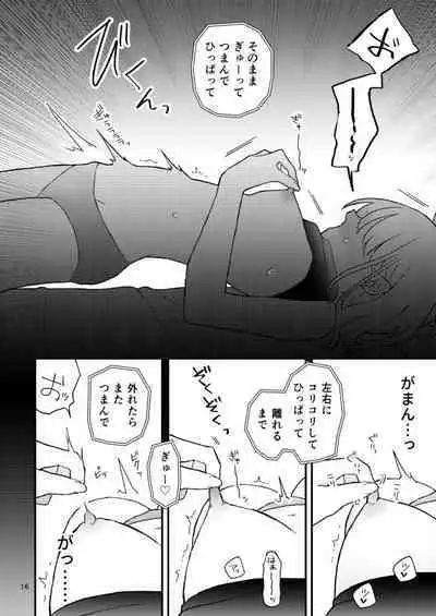 Tomodachi no Ona Shiji Onsei de Chikubi Iki Shinai kara!