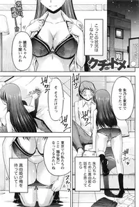 [Kakei Hidetaka] Kuchi Dome Ch.1-10