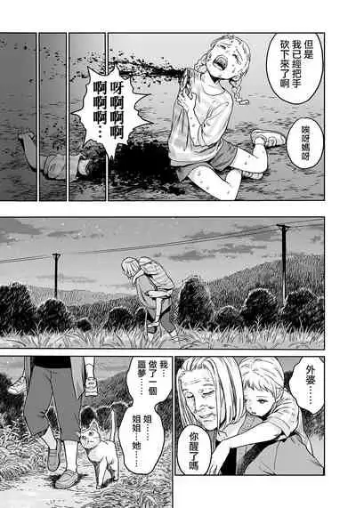 Oogetsuhime no Yama 丨 大宜都比賣之山