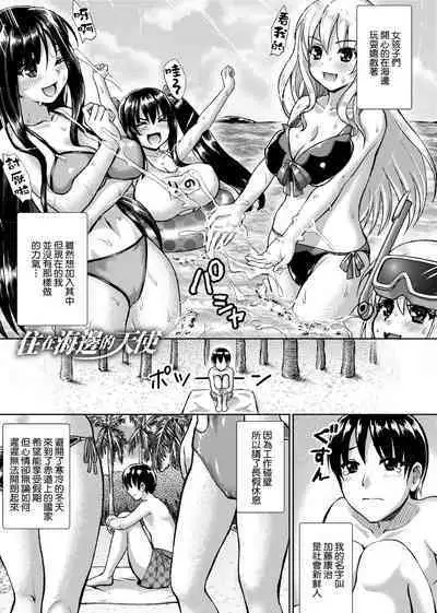 Muni Dere on Parade! | 柔嬌少女閱兵進行式!