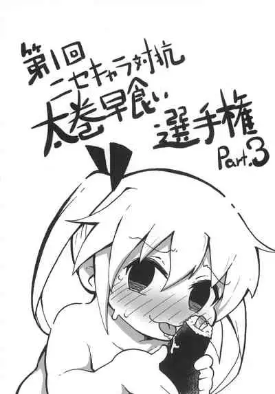 Kill Me Dosuke-Baby Super