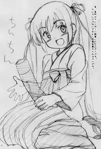 (C79) [Pag-Pag-Magu (Kuuchuu Yousai)] Soredemo Oshigoto Rough Note (Various)