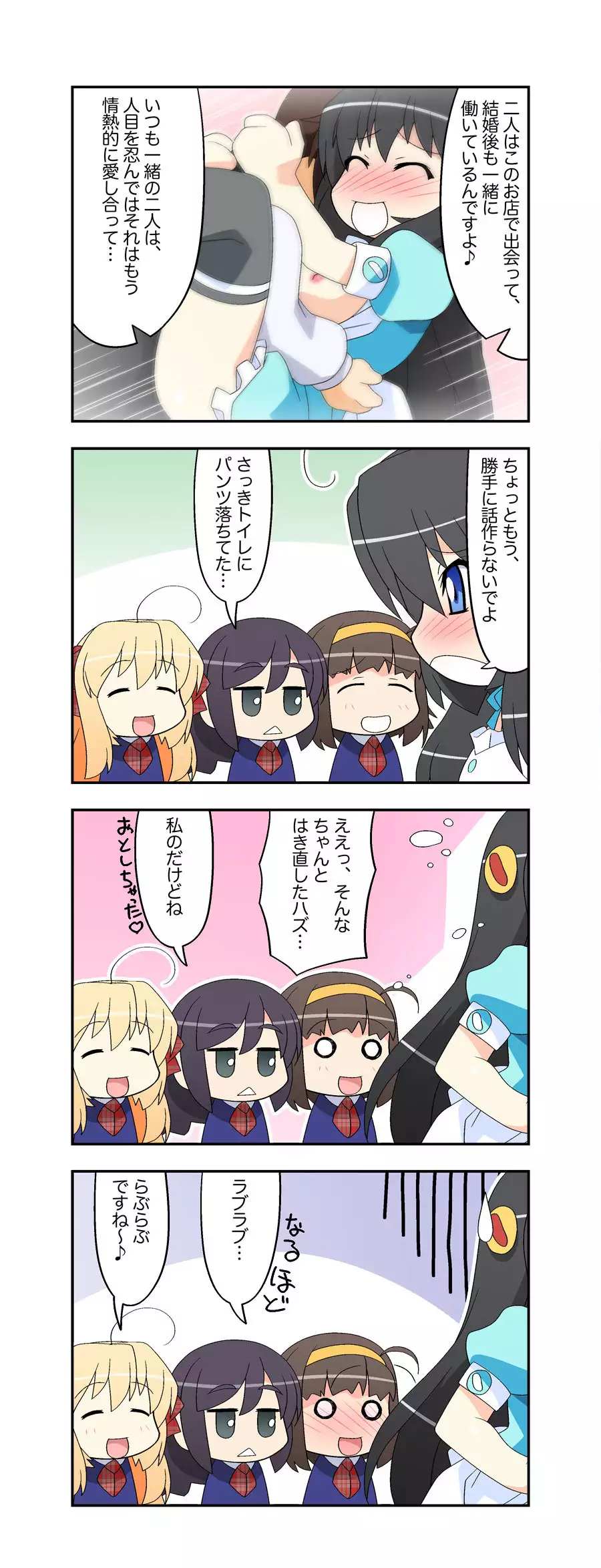 にいづま双子ライフ 第 1~17 話