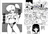 [Uchiyama Aki] Bijo Hime Jigoku