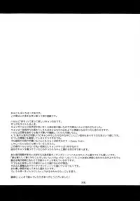 Sukitte iu made ikase nai. - Please tell me you love me.