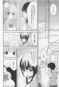 [Anthology] Aya Yuri Vol. 11