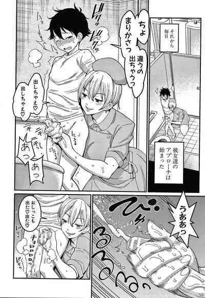 OneShota Byoutou 24-ji Harem Nyuuin Seikatsu