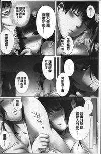 [Kouno Aya] Aneki (Deisuichuu) to... H Shichaimashita. [Chinese]