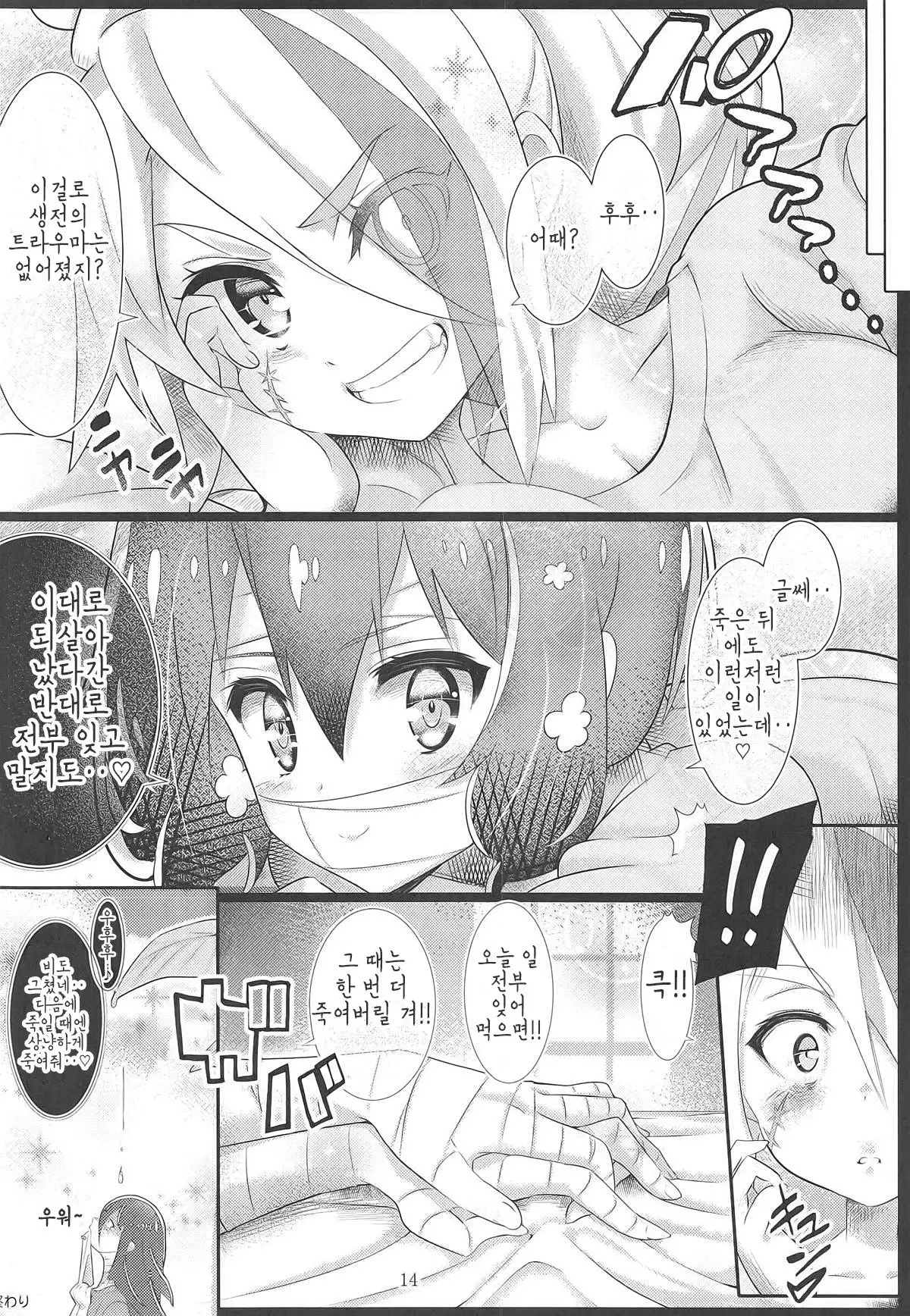 GREATFUL ZOMBIE | 그레이트풀 좀비