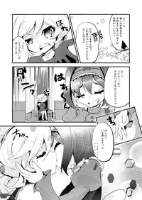 [Haruiro Fudepen (Satsuki Suzuran)] Watashi no Goshujin-sama (Senki Zesshou Symphogear) [Digital]