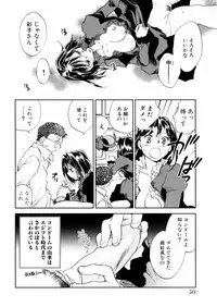 [Okano Ahiru] Hanasake ! Otome Juku (Otome Private Tutoring School) Vol.2