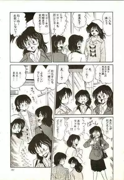 [A PROJECT (Various)] Aifan AGAIN (Cream Lemon)