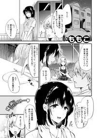 COMIC Kairakuten 2017-11 [Digital]