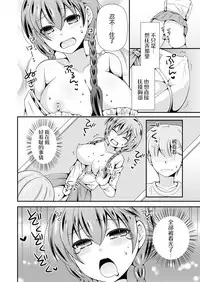 [Naruse] 生徒会長のくせに通販でオトナのオモチャ買ってたでしょ ～オモチャのかわりに俺が気持ち良くしてやるよ!～ 1巻 [Chinese] [脸肿汉化组] [Digital]