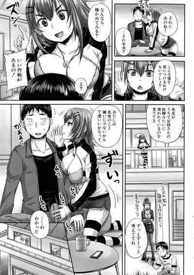 [Akigami Satoru] Minna Mesu ni naru