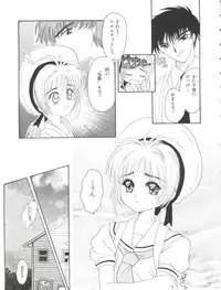 [Anthology] Ero-chan to Issho (Cardcaptor Sakura)