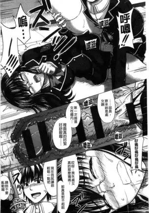 Houkago Kouhai Note | 放課後交配筆記本