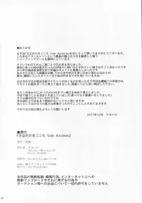 (C93) [Kuronisiki (Takaharu)] Yuudachi no Dakigokochi Side Azulene (Azur Lane)